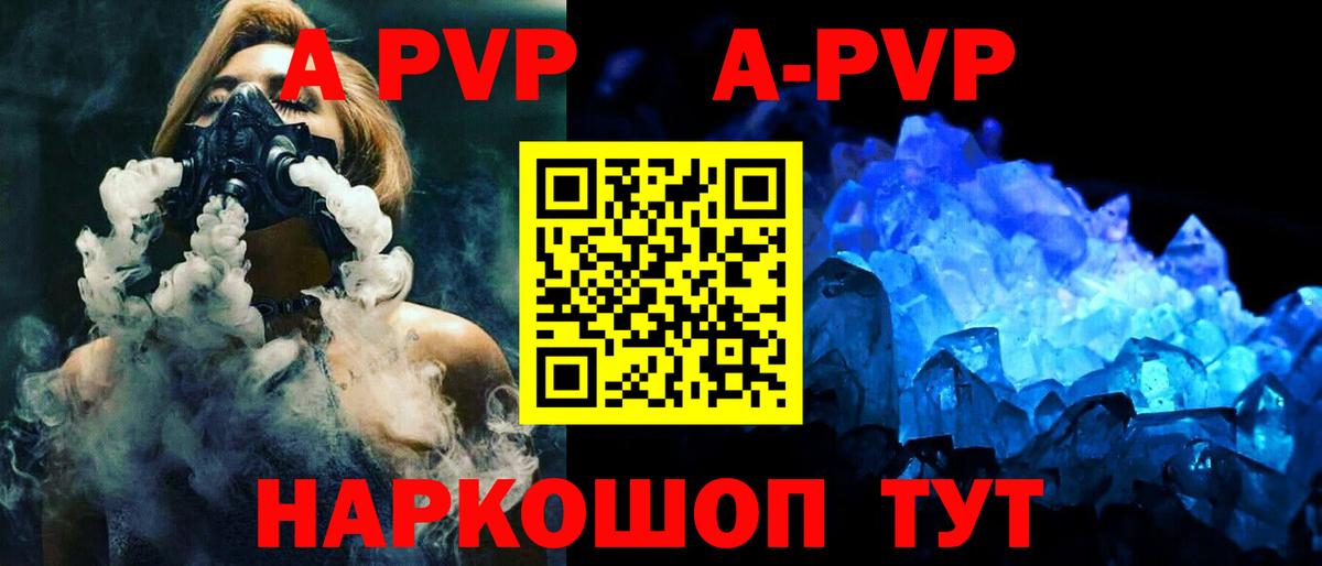 Альфа ПВП СК  Alpha-PVP VHQ  Alfa_PVP  Alfa_PVP СК  Улан-Удэ  Вход с VPN 