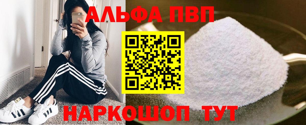 APVP Crystall Улан-Удэ