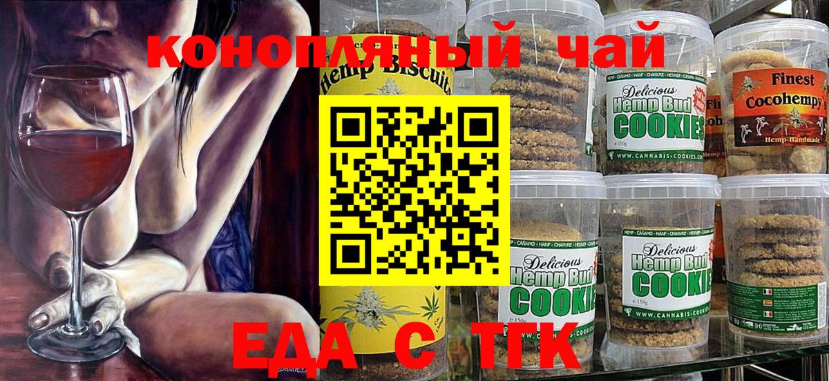 Печенье с ТГК марихуана Улан-Удэ