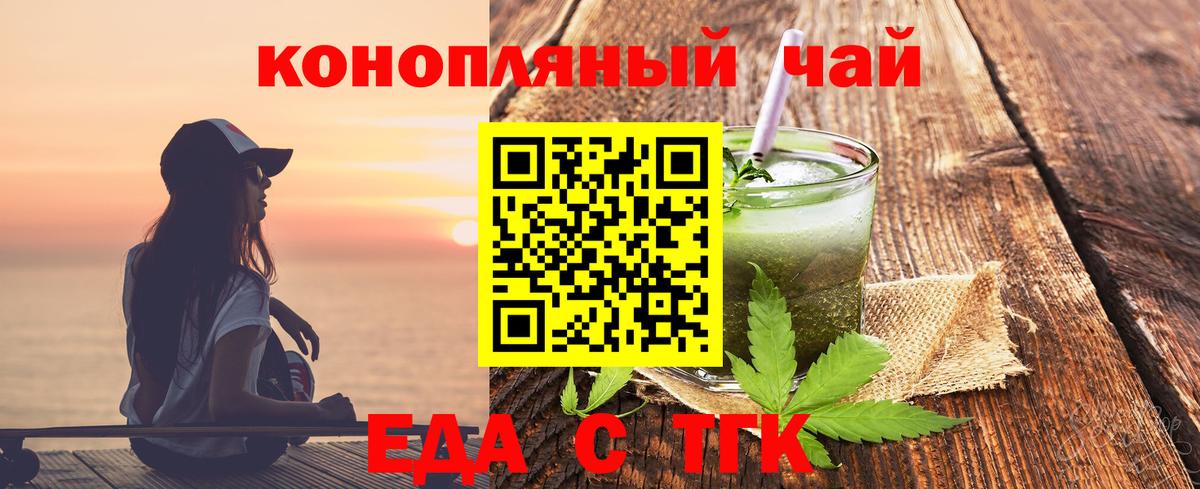 Улан-Удэ  Cannafood марихуана  Вход с VPN 