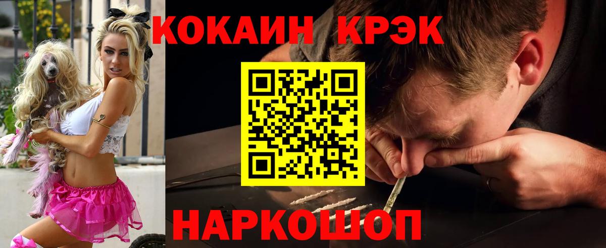 Улан-Удэ  КОКАИН Колумбийский  Кокаин Эквадор  КОКАИН  Вход с VPN 