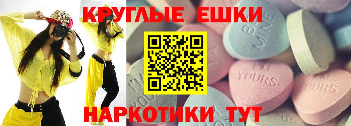 Улан-Удэ  ЭКСТАЗИ 300 mg  Ecstasy Дубай  Вход с VPN 
