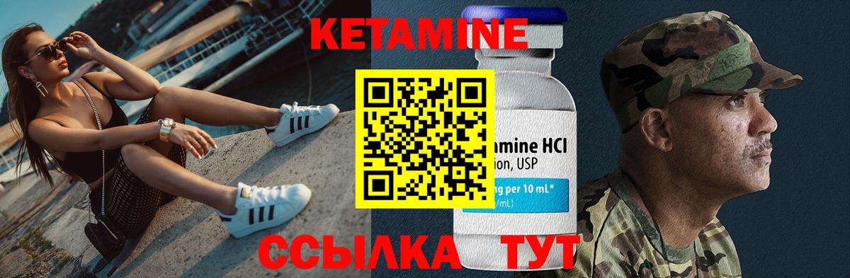 Кетамин VHQ Улан-Удэ
