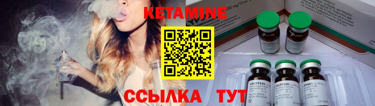 Улан-Удэ  КЕТАМИН VHQ  Вход с VPN 