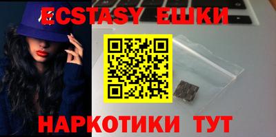 экстази Коммунар