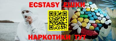 экстази Коммунар