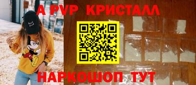 ALPHA-PVP Конаково