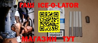 гашик Комсомольск-на-Амуре