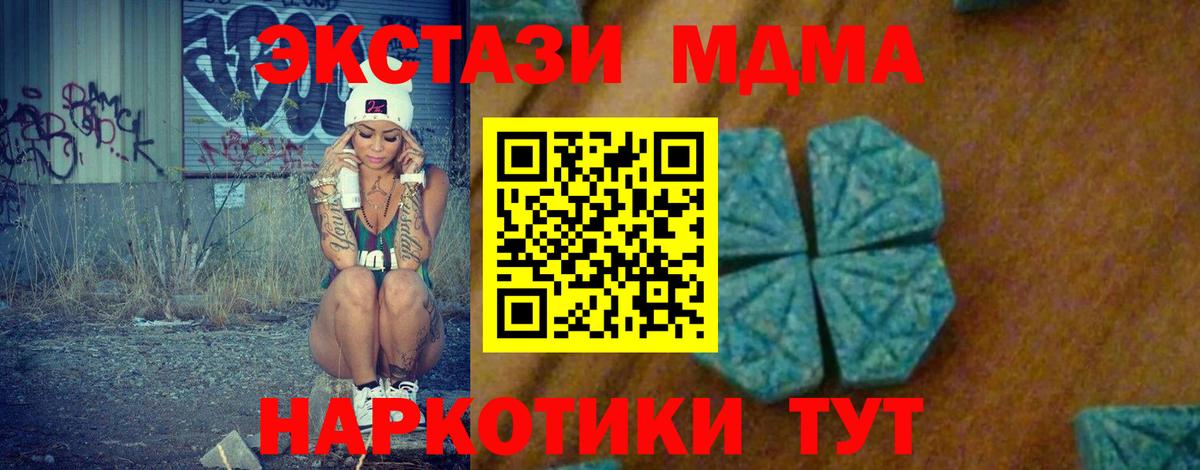 MDMA  Вход с VPN  Улан-Удэ  MDMA VHQ 