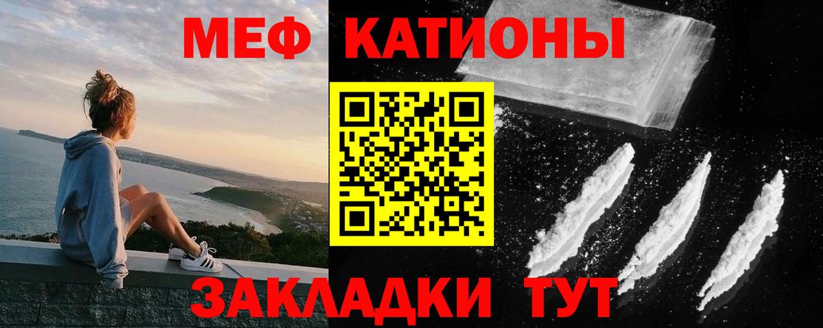 Мефедрон мяу мяу  МЯУ-МЯУ mephedrone  Мефедрон  Улан-Удэ  Вход с VPN  МЕФ 