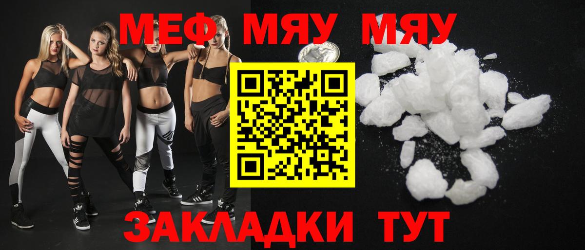 Меф Улан-Удэ