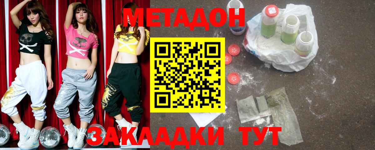 Метадон мёд  Вход с VPN  Улан-Удэ  МЕТАДОН белоснежный 