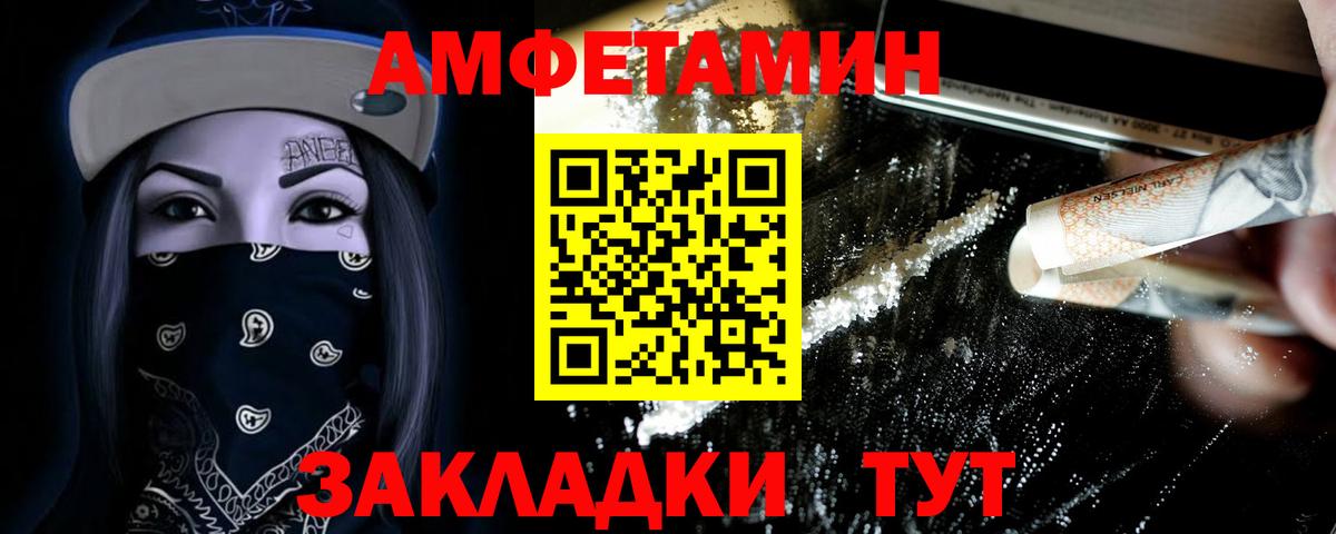 МЕТАМФЕТАМИН витя Улан-Удэ