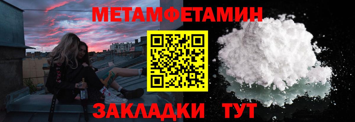 Улан-Удэ  Метамфетамин кристалл  Вход с VPN 