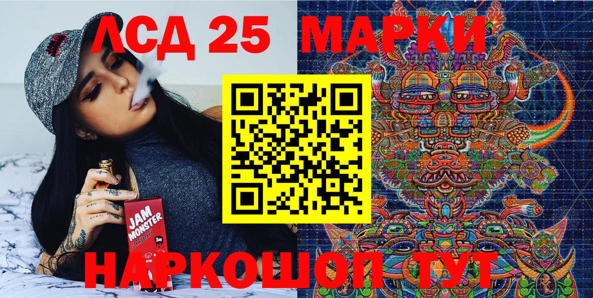 Улан-Удэ  Марки NBOMe 1500мкг  Вход с VPN  Марки NBOMe 1500мкг 