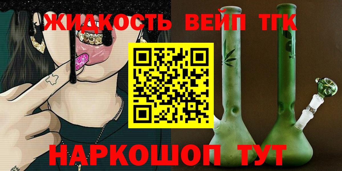 ТГК THC oil Улан-Удэ