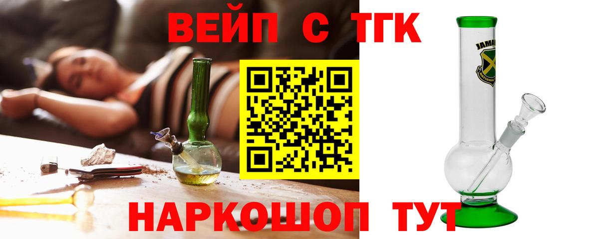 Улан-Удэ  ТГК THC oil  Вход с VPN 