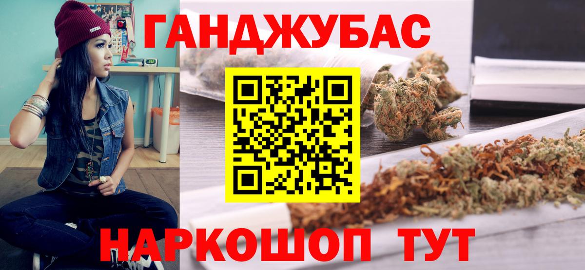 МАРИХУАНА планчик Улан-Удэ